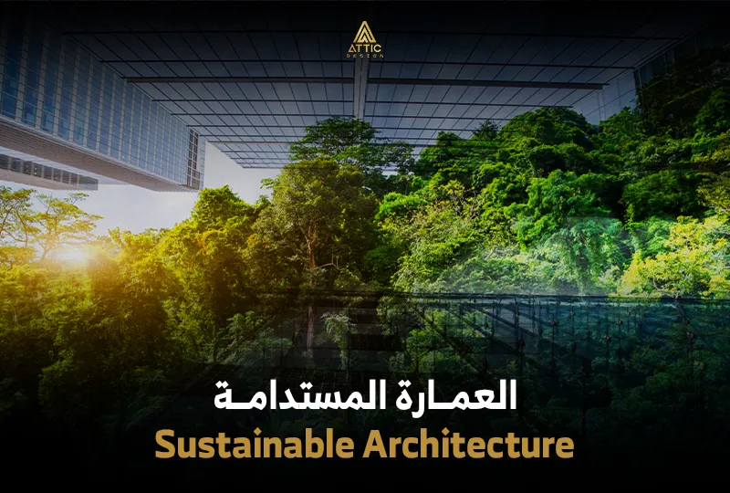 Sustainable Architecture